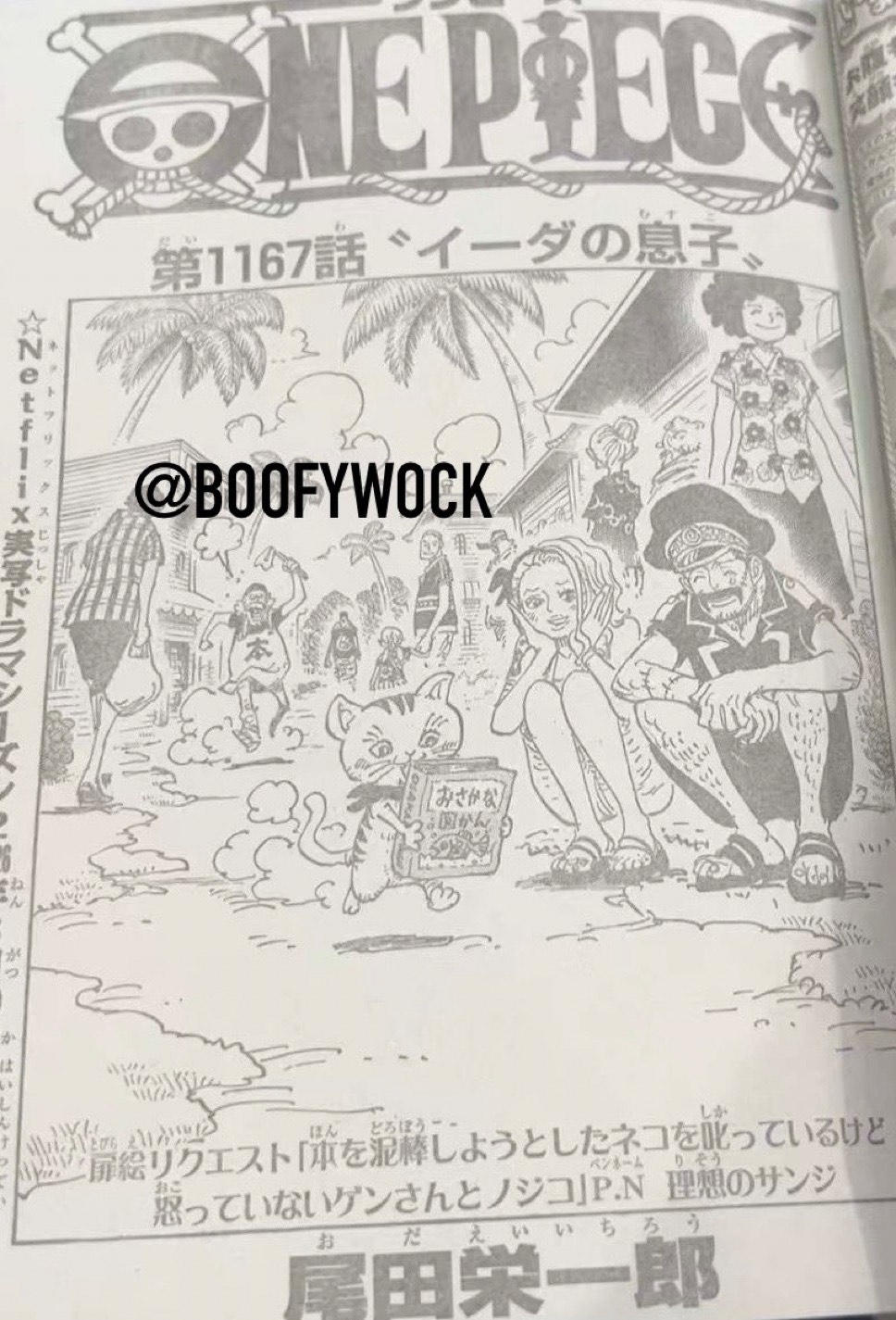       One   Piece 1167 Page 1